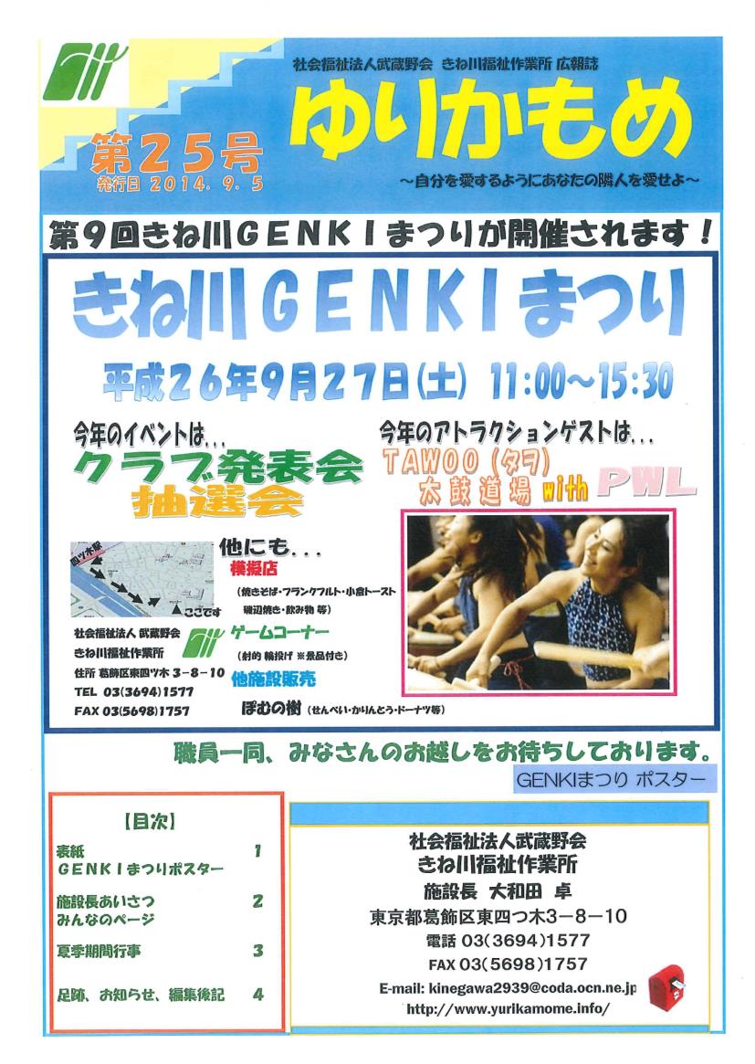 第25号　ゆりかもめ