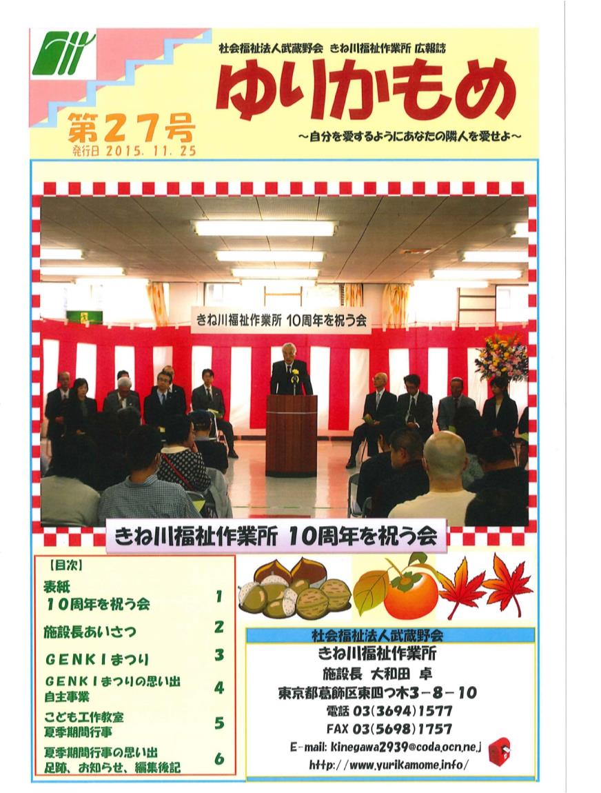 第27号　ゆりかもめ
