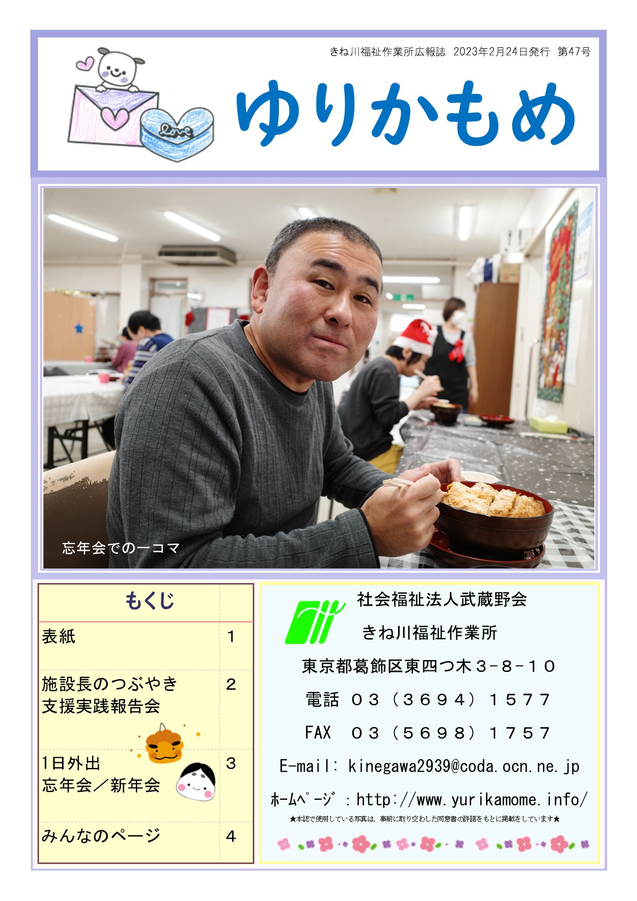 第47号　ゆりかもめ