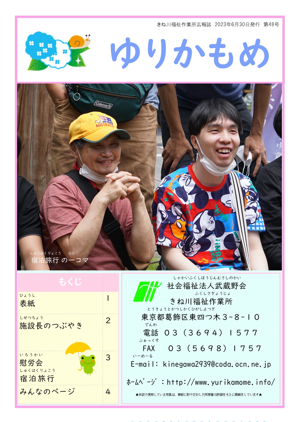 第48号　ゆりかもめ