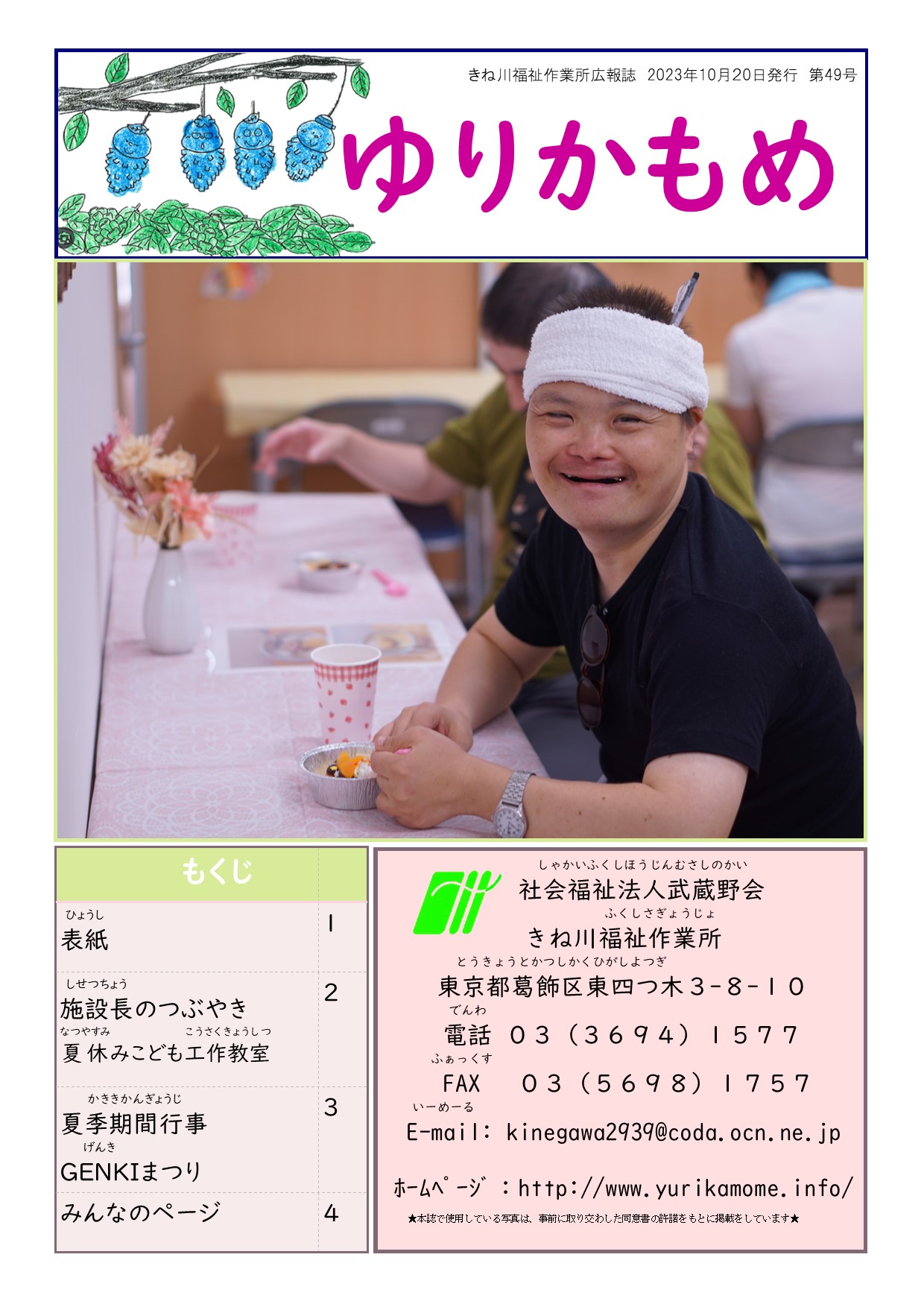 第49号　ゆりかもめ