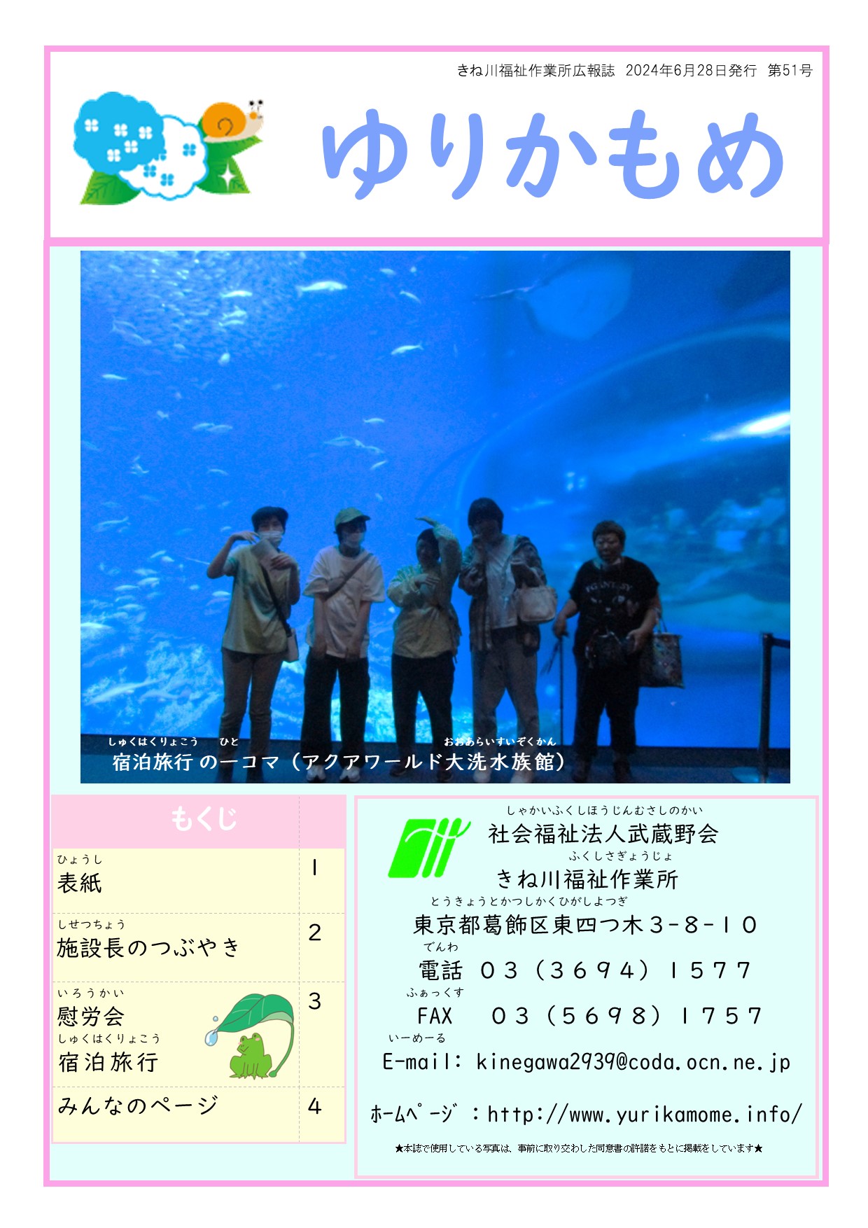 第51号　ゆりかもめ