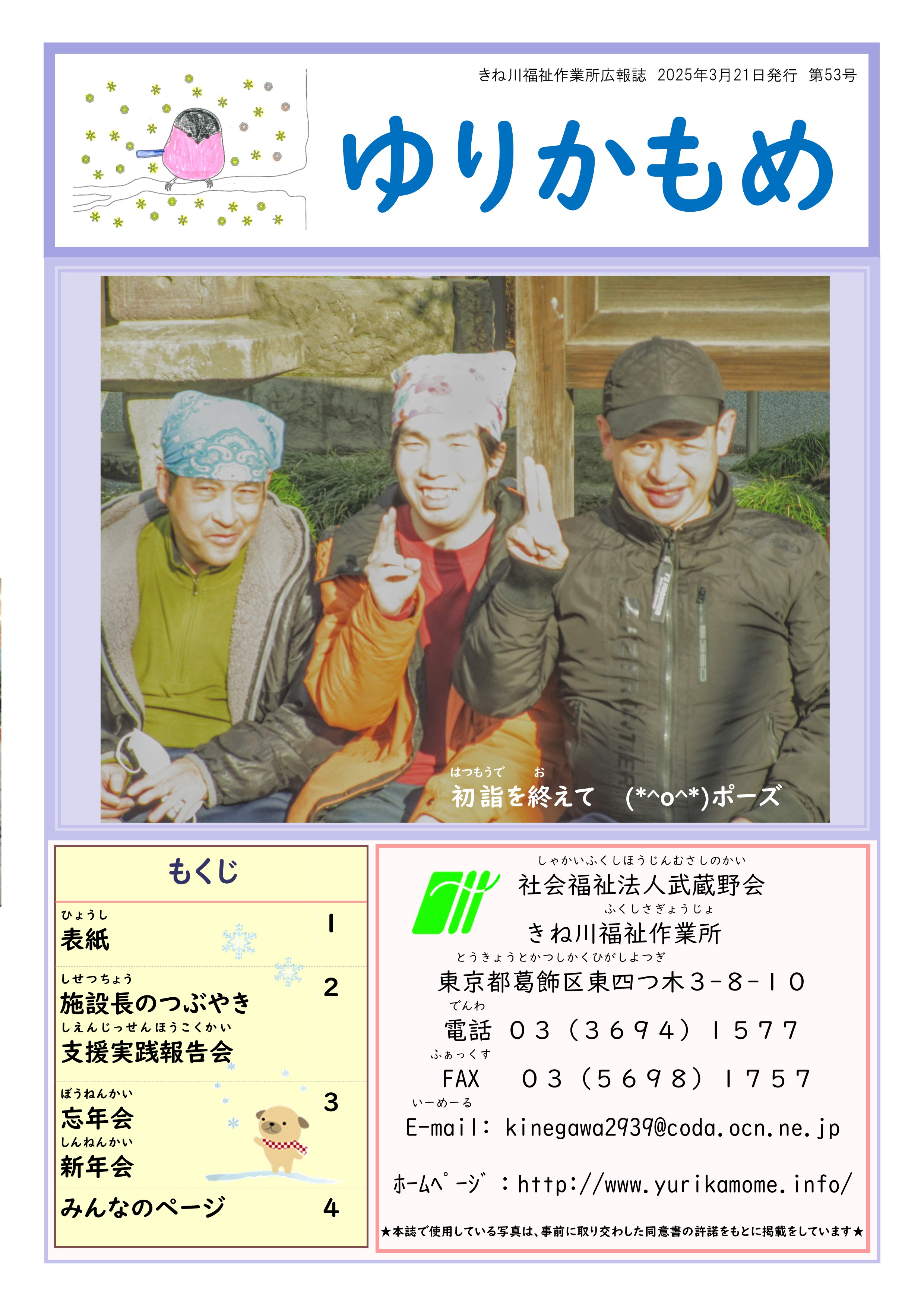 第53号　ゆりかもめ