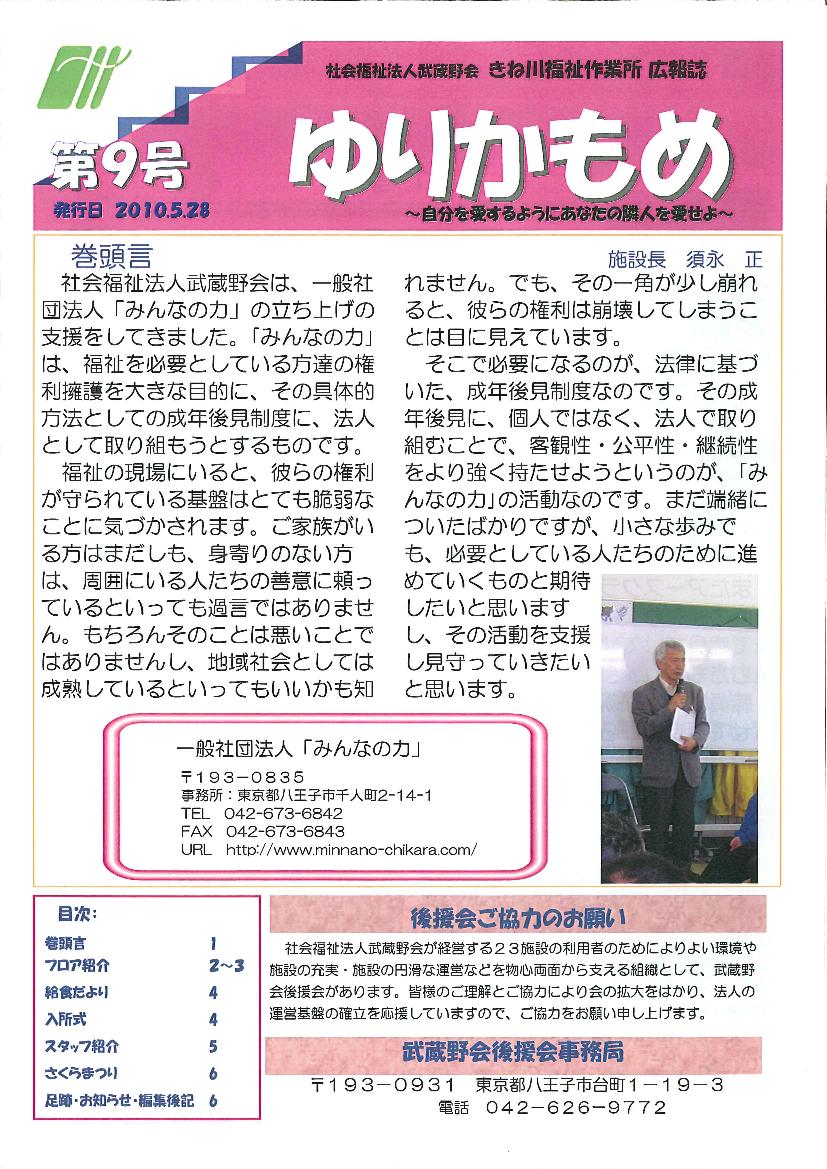 第9号　ゆりかもめ